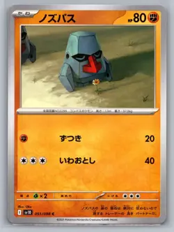 Pokemon TCG SV10: The Glory of Team Rocket Nosepass 051/098 - Image 1