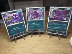 Pokemon TCG Gastly, Haunter & Gengar Japanese Evolution Set Nihil Zero NM/M - Image 1