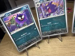 Pokemon TCG Gastly, Haunter & Gengar Japanese Evolution Set Nihil Zero NM/M - Image 2