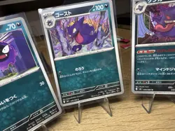 Pokemon TCG Gastly, Haunter & Gengar Japanese Evolution Set Nihil Zero NM/M - Image 3