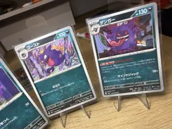 Pokemon TCG Gastly, Haunter & Gengar Japanese Evolution Set Nihil Zero NM/M - Image 4