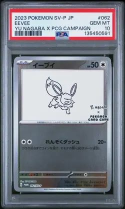 2023 POKEMON JPN SV-P PROMO YU NAGABA X POKEMON CARD GAME CAMPAIGN EEVEE PSA 10 - Image 1