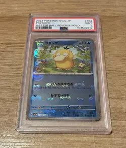 Pokemon Psyduck Sv2a 054/165 Master Ball Reverse Holo PSA 9 Japanese 151 - Image 1