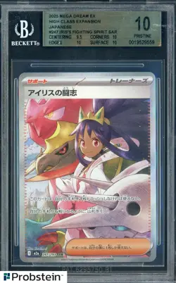 2025 Pokemon JPN Mega Dream High Class Iris's Fighting Spirit BGS 10 PRISTINE - Image 1