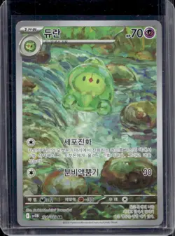2025 Pokemon Black Bolt KR Duosion #124/086 - Image 1