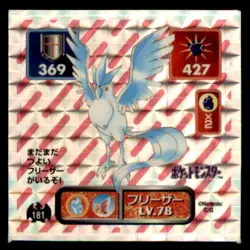 1996 Pokemon Amada Hyper Sticker Articuno Japanese #181 Prism - Image 1