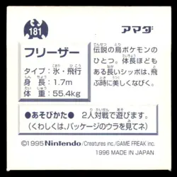 1996 Pokemon Amada Hyper Sticker Articuno Japanese #181 Prism - Image 2