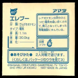 1997 Pokemon Amada Hyper Sticker Electabuzz Japanese #401 Gold - Image 2