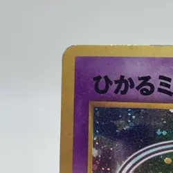 Pokemon TCG Shining Mew Holo Rare Coro Coro Comic Promo LP US Seller Pokemon - Image 2