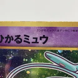 Pokemon TCG Shining Mew Holo Rare Coro Coro Comic Promo LP US Seller Pokemon - Image 3