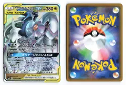 Arceus & Dialga & Palkia GX 065/095 Alter Genesis Japanese Pokemon TCG LP ① - Image 1