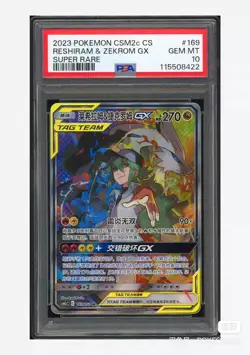 Pokemon PSA 10 Reshiram and Zekrom GX Tag Team 169/150 CSM2c Chinese UK Seller! - Image 1