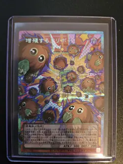 Yu-Gi-Oh! Japanese OCG 2026 LIMIT OVER Multiply Kuriboh! LOCH-JP002 PSER-OF NM - Image 1