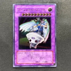 UFOroid Fighter CRV-JP034 Ultimate Rare YuGiOh 580 - Image 1