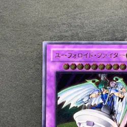 UFOroid Fighter CRV-JP034 Ultimate Rare YuGiOh 580 - Image 2