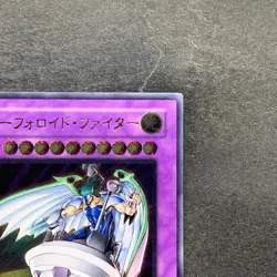 UFOroid Fighter CRV-JP034 Ultimate Rare YuGiOh 580 - Image 3