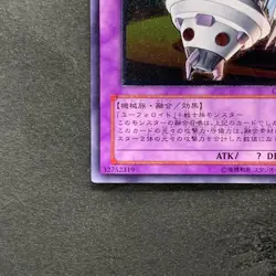 UFOroid Fighter CRV-JP034 Ultimate Rare YuGiOh 580 - Image 4