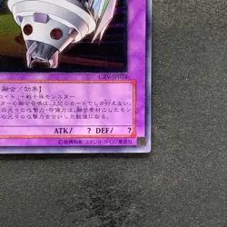 UFOroid Fighter CRV-JP034 Ultimate Rare YuGiOh 580 - Image 5