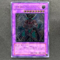 Elemental Hero Wild Wingman EOJ-JP035 Ultimate Rare YuGiOh 480 - Image 1