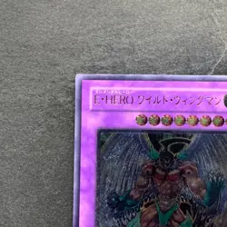 Elemental Hero Wild Wingman EOJ-JP035 Ultimate Rare YuGiOh 480 - Image 2