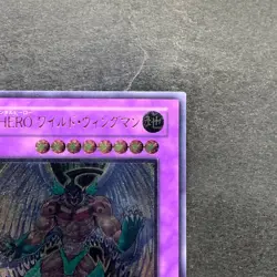 Elemental Hero Wild Wingman EOJ-JP035 Ultimate Rare YuGiOh 480 - Image 3