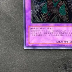 Elemental Hero Wild Wingman EOJ-JP035 Ultimate Rare YuGiOh 480 - Image 4
