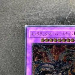 Chimeratech Overdragon POTD-JP034 Ultimate Rare YuGiOh 1290 - Image 2