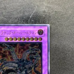 Chimeratech Overdragon POTD-JP034 Ultimate Rare YuGiOh 1290 - Image 3