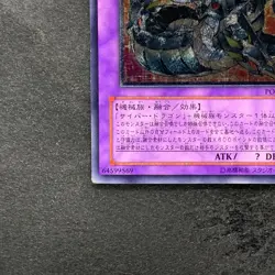 Chimeratech Overdragon POTD-JP034 Ultimate Rare YuGiOh 1290 - Image 4