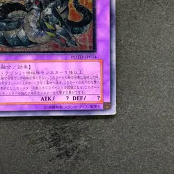 Chimeratech Overdragon POTD-JP034 Ultimate Rare YuGiOh 1290 - Image 5