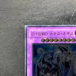 Elemental HERO Chaos Neos GLAS-JP036 Ultimate Rare YuGiOh 780 - Image 2