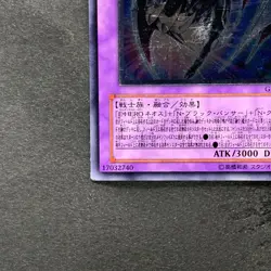 Elemental HERO Chaos Neos GLAS-JP036 Ultimate Rare YuGiOh 780 - Image 4