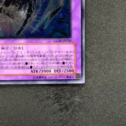 Elemental HERO Chaos Neos GLAS-JP036 Ultimate Rare YuGiOh 780 - Image 5