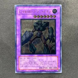 Elemental HERO Grand Neos STON-JP035 Ultimate Rare YuGiOh 880 - Image 1
