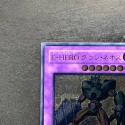 Elemental HERO Grand Neos STON-JP035 Ultimate Rare YuGiOh 880 - Image 2