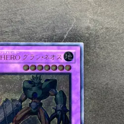 Elemental HERO Grand Neos STON-JP035 Ultimate Rare YuGiOh 880 - Image 3