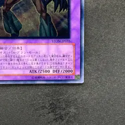Elemental HERO Grand Neos STON-JP035 Ultimate Rare YuGiOh 880 - Image 5