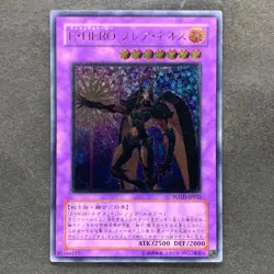 Elemental HERO Flare Neos POTD-JP032 Ultimate Rare YuGiOh 980 - Image 1