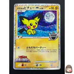 [NM] Spiky Eared Pichu M Pokemon Card Japanese 009/022 2009 Promo 2M13 - Image 1