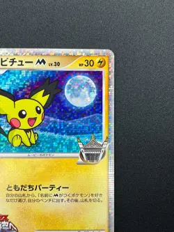 [NM] Spiky Eared Pichu M Pokemon Card Japanese 009/022 2009 Promo 2M13 - Image 5