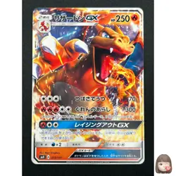 [NM] Charizard GX Pokemon Card Japanese 013/131 SMH GX Start Deck 2M15 - Image 1