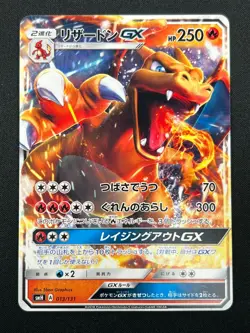 [NM] Charizard GX Pokemon Card Japanese 013/131 SMH GX Start Deck 2M15 - Image 2