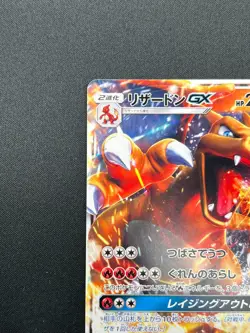 [NM] Charizard GX Pokemon Card Japanese 013/131 SMH GX Start Deck 2M15 - Image 4
