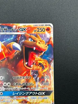 [NM] Charizard GX Pokemon Card Japanese 013/131 SMH GX Start Deck 2M15 - Image 5