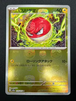 [NM] Voltorb Pokemon Card Japanese 100/165 sv2a Holo 151 Master Ball Mirror 2M14 - Image 2