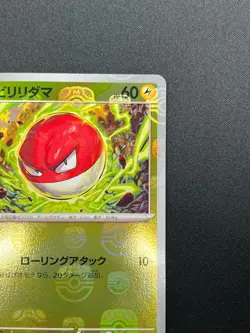 [NM] Voltorb Pokemon Card Japanese 100/165 sv2a Holo 151 Master Ball Mirror 2M14 - Image 5