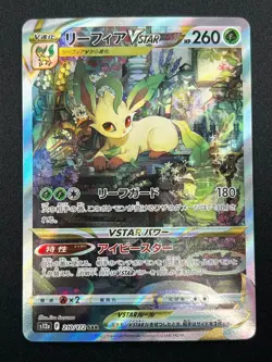 [NM] Leafeon VSTAR Pokemon Card Japanese 210/172 SAR S12a VSTAR Universe 2M11 - Image 2