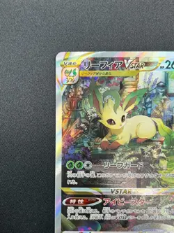 [NM] Leafeon VSTAR Pokemon Card Japanese 210/172 SAR S12a VSTAR Universe 2M11 - Image 4