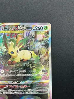 [NM] Leafeon VSTAR Pokemon Card Japanese 210/172 SAR S12a VSTAR Universe 2M11 - Image 5