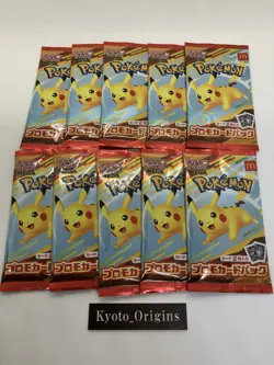 Pokemon Card McDonald's Promo 10 Pack Pikachu 020/M-P and Random Card Japanese - Image 1
